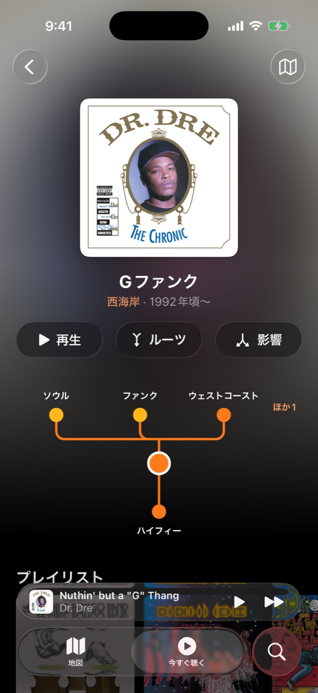ジャンル