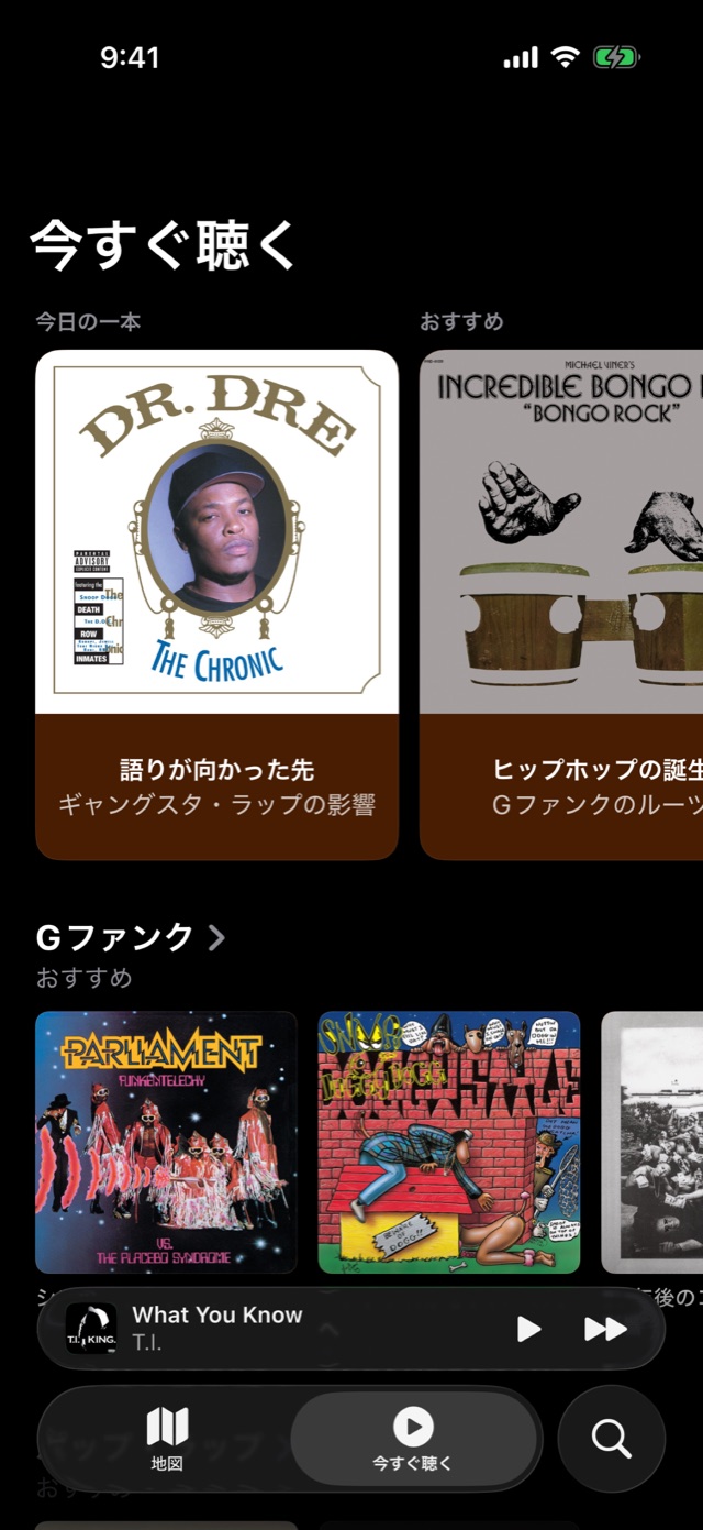 今すぐ聴く