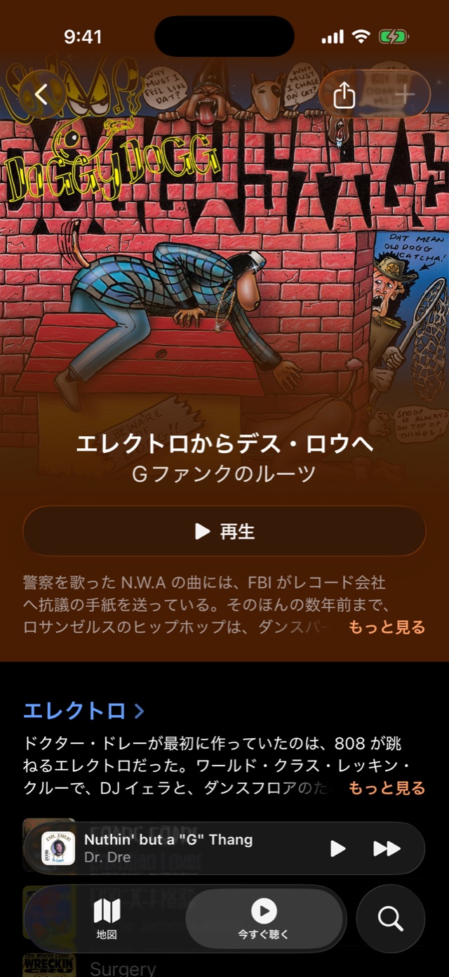 プレイリスト