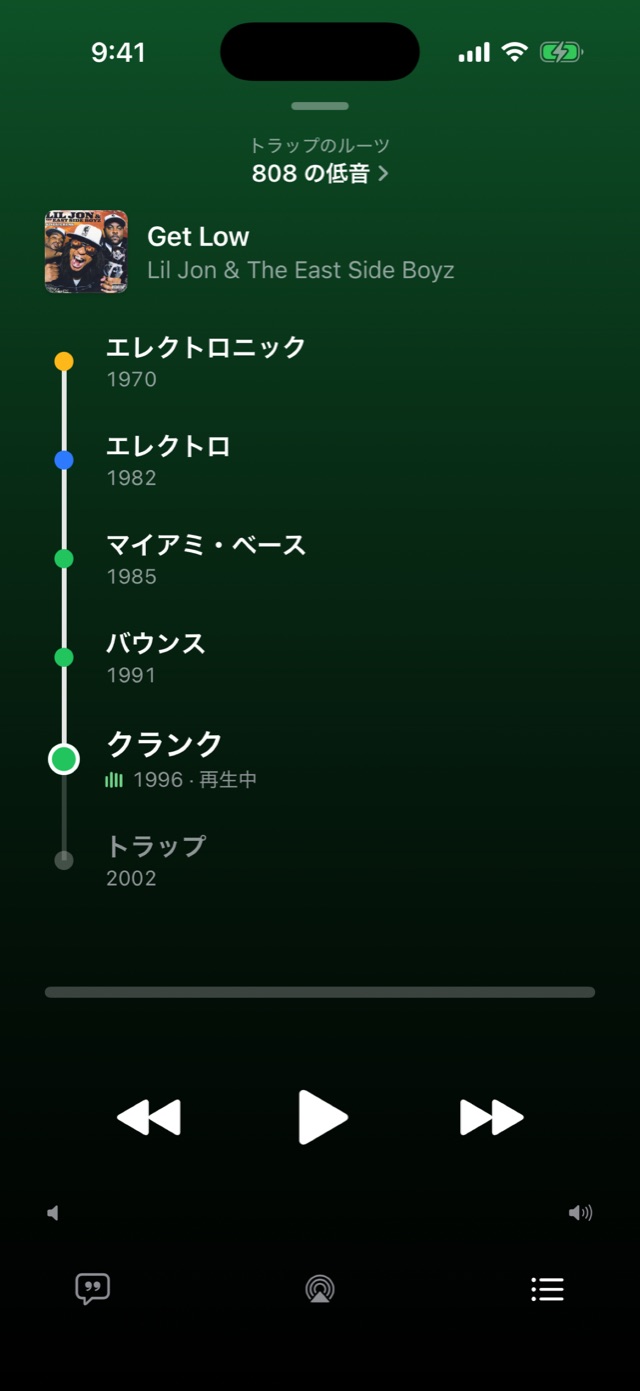 次に再生