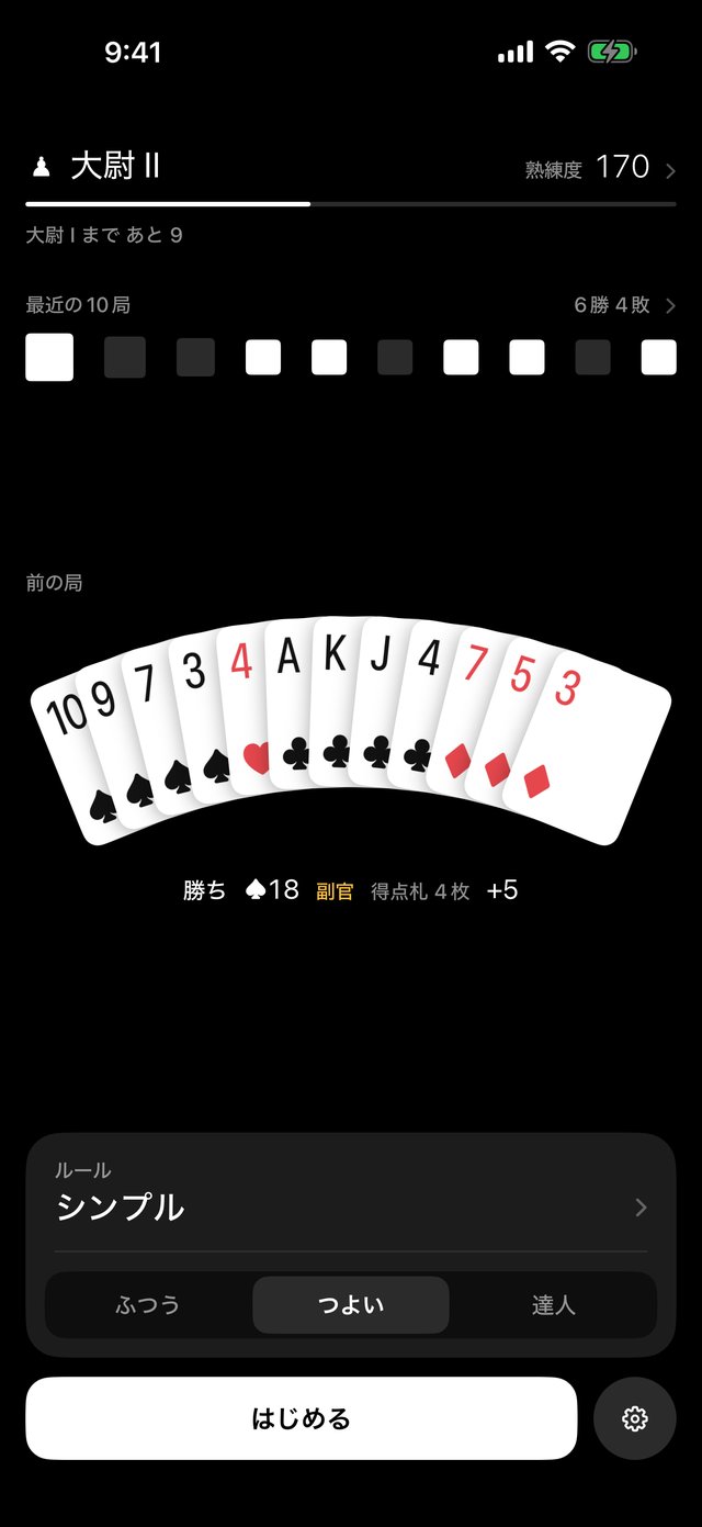 ホーム