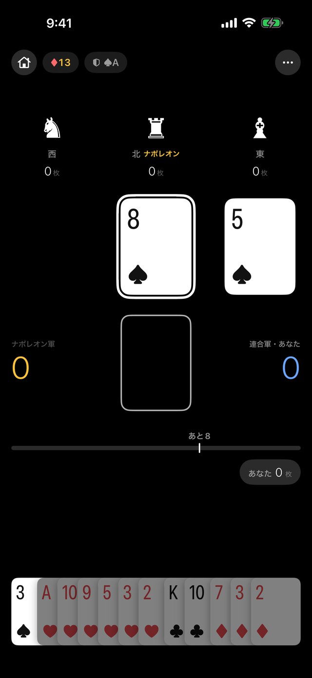 対局