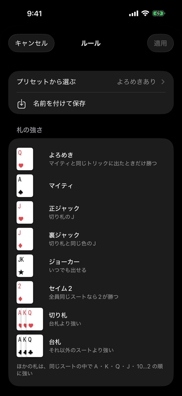 ルール